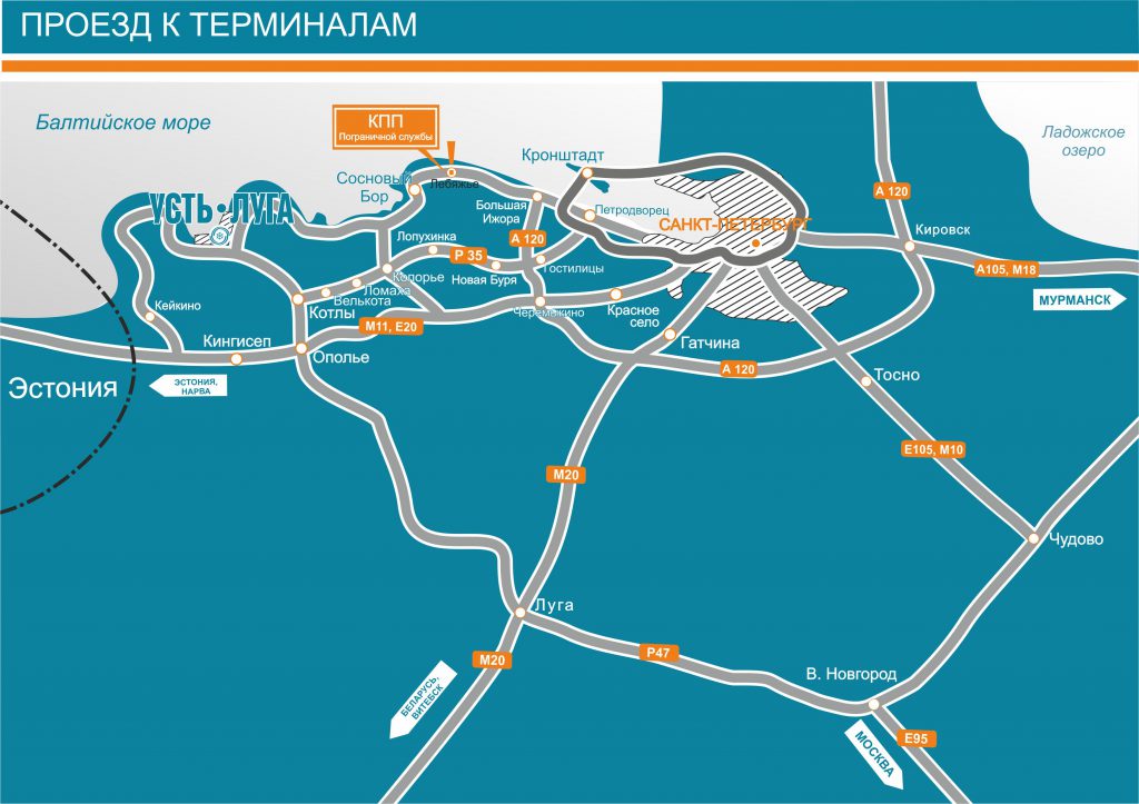 Как добраться до порта Усть-Луга? | Trans-Exim | Транс-Эксим |  Экспедирование в Калининграде, морские контейнерные перевозки, логистика